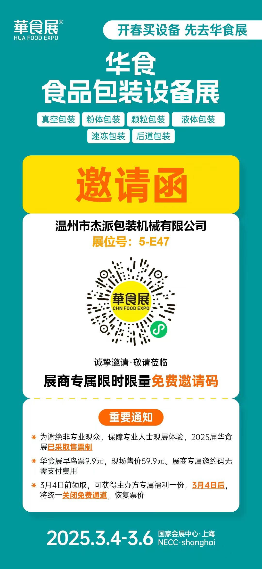 Ultimi blog aziendali su JACPACK vi invita alla SHANGHAI FOOD EXPO 2025